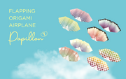 Papillon Origami Airplanes N7