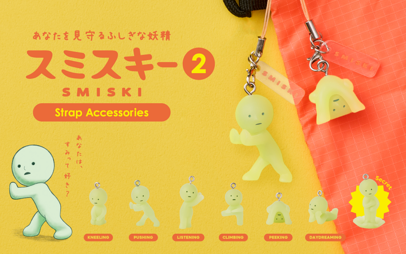 SMISKI Strap Accessory - Series 2 M9
