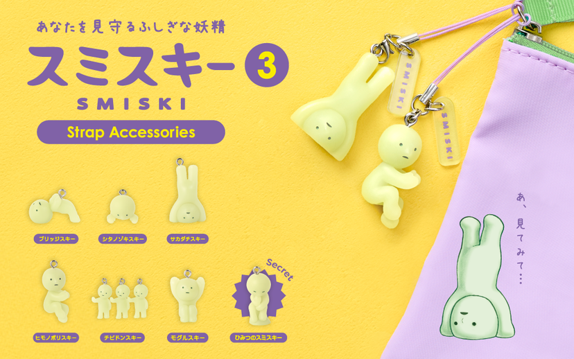 SMISKI Strap Accessory - Series 3 C2